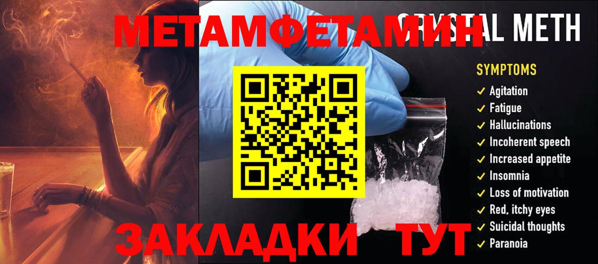 АМФ 98%  Вход с VPN  Amphetamine  Amphetamine  блэк спрут как зайти  Уссурийск 