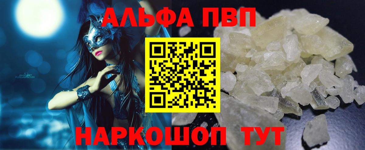А ПВП Crystall Уссурийск