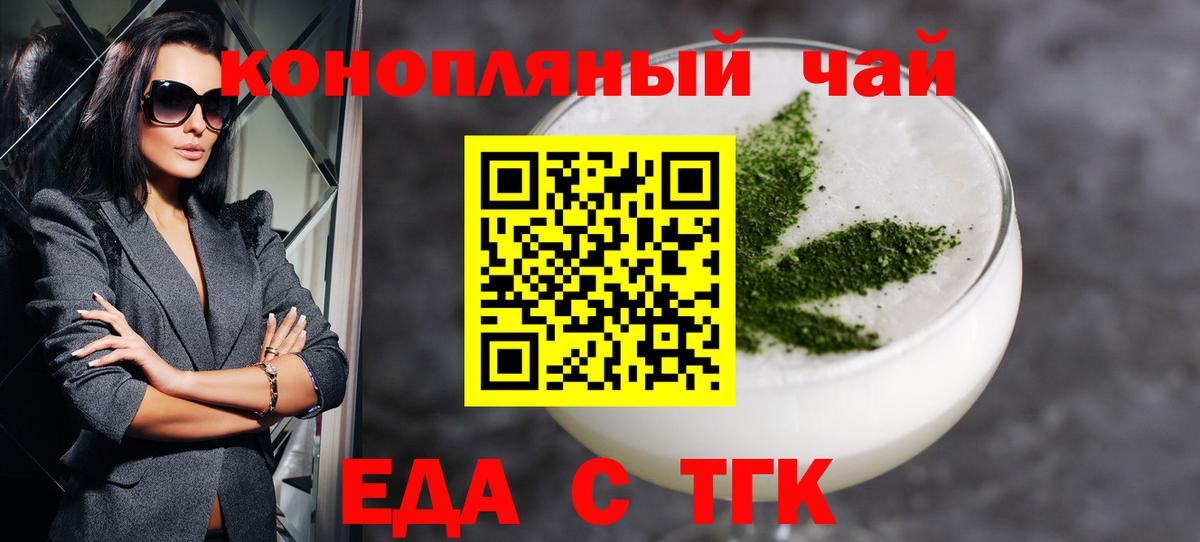 Уссурийск  Еда ТГК конопля  Вход с VPN 