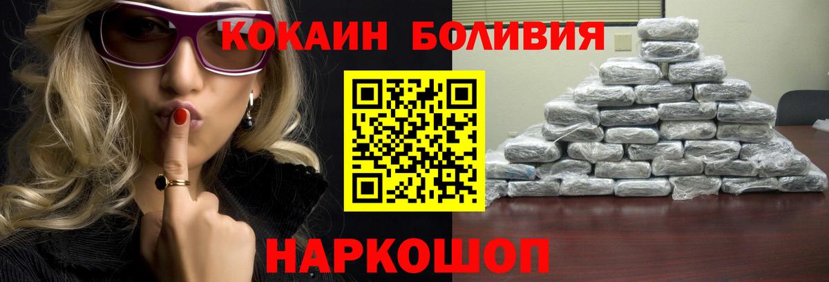 КОКАИН  Кокаин Перу  Уссурийск  Вход с VPN  КОКАИН VHQ 