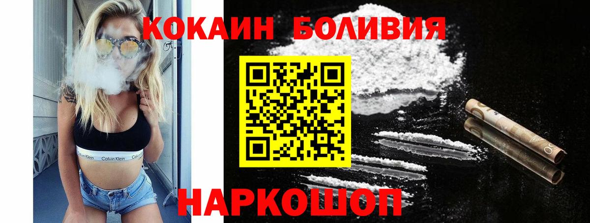 Кокаин 98% Уссурийск