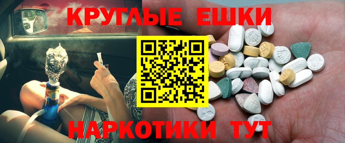 Уссурийск  Ecstasy  Вход с VPN  Ecstasy TESLA 