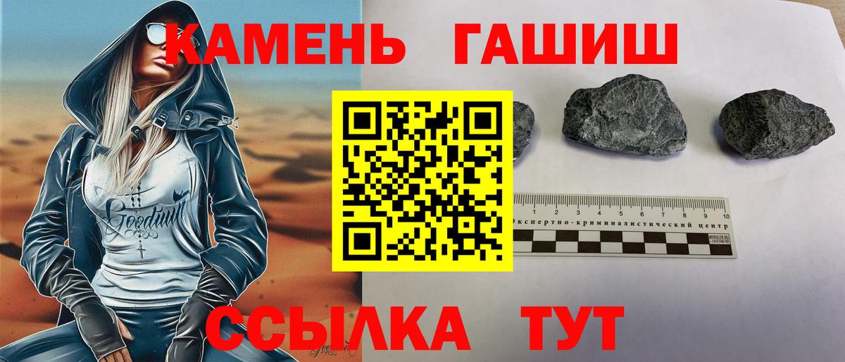 ГАШИШ hashish  Вход с VPN  Уссурийск  Гашиш  что такое   ГАШИШ гашик 