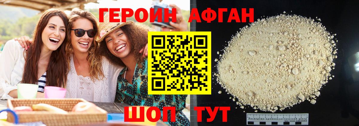 Героин герыч Уссурийск