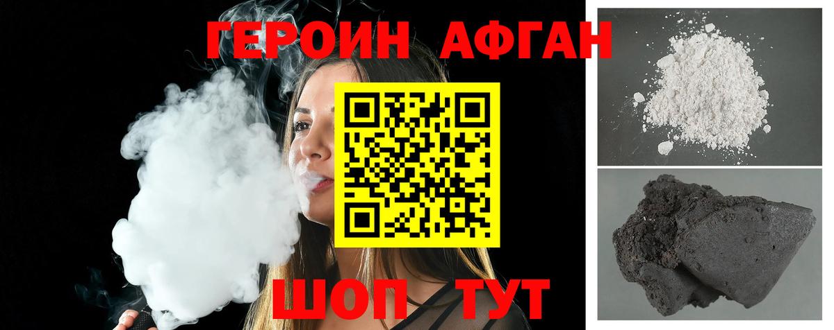 ГЕРОИН герыч  ГЕРОИН  Уссурийск  Вход с VPN 
