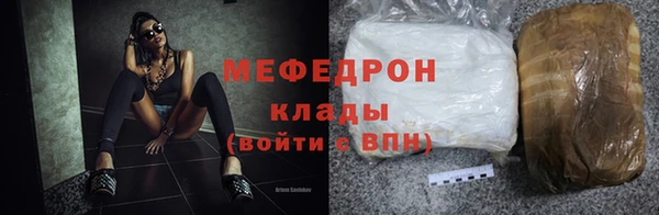 мяу мяу кристалл Абдулино