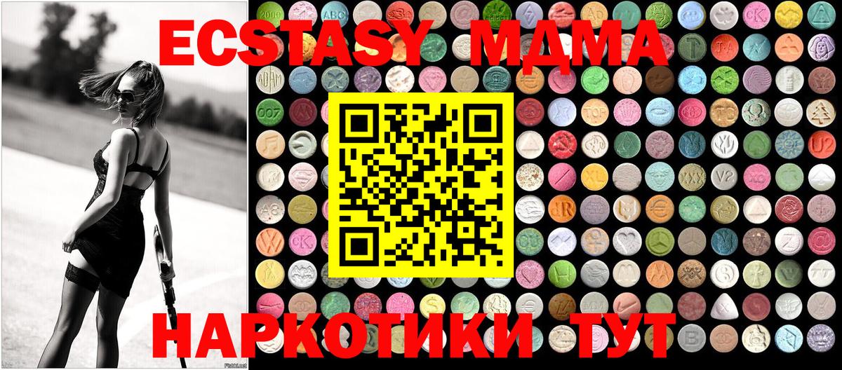 Уссурийск  МДМА crystal  Вход с VPN  MDMA crystal 