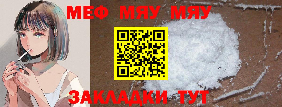 МЕФ Уссурийск