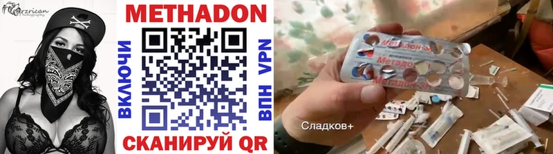 Метадон кристалл  где найти наркотики  Уссурийск 