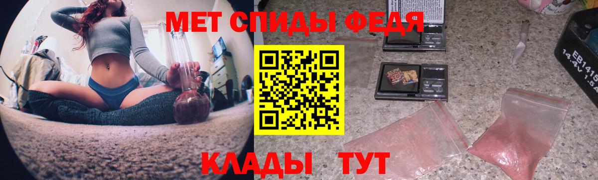 МЕТАМФЕТАМИН мет Уссурийск