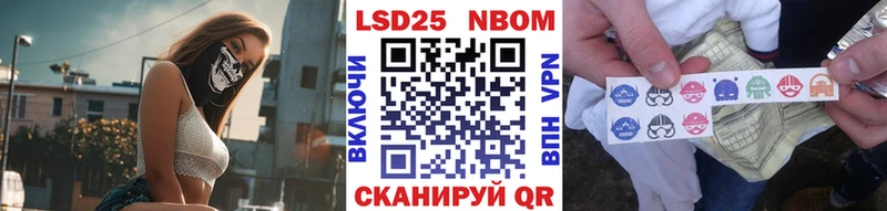 Марки NBOMe 1500мкг  Уссурийск 