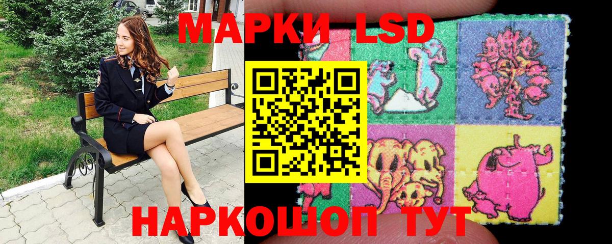 Уссурийск  Марки 25I-NBOMe 1,5мг  Вход с VPN  Марки 25I-NBOMe 1,5мг 