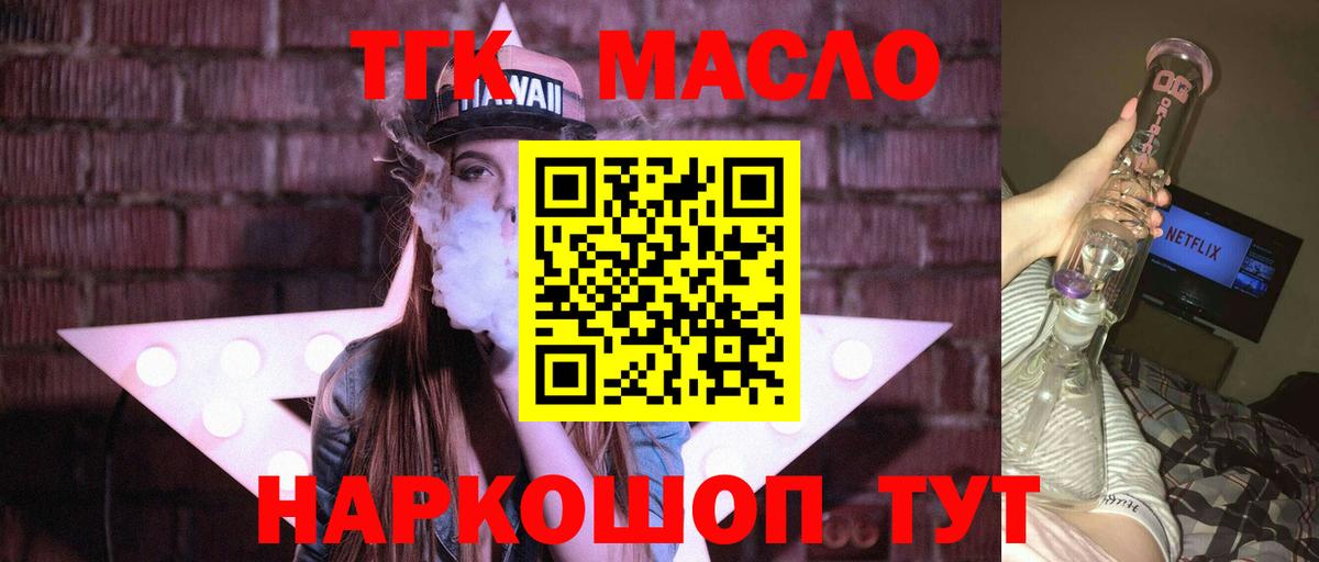 ТГК концентрат Уссурийск