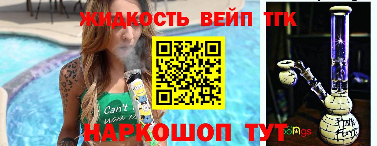 Уссурийск  Дистиллят ТГК гашишное масло  Вход с VPN 