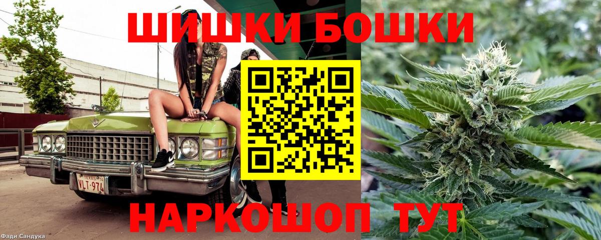 Марихуана OG Kush  Вход с VPN  Конопля THC 21%  Бошки Шишки Ganja  Уссурийск 